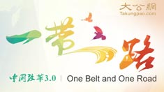 一带一路