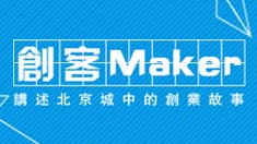 创客Maker