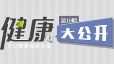 男性健康日：男性比女性“短命”四五年