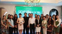 大公健康系列沙龙：精英健康 从“心”开始 