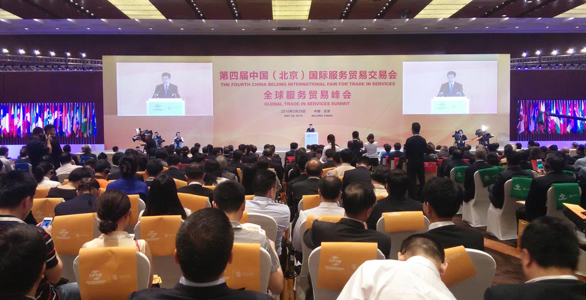 第四届京交会28日在国家会议中心开幕（大公网/摄）