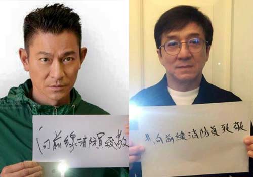 演艺界撑消防活动