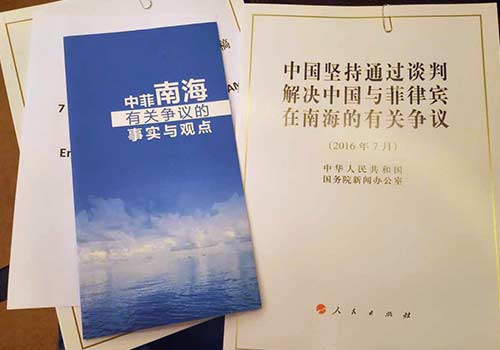 “谈判解决南海争议”白皮书发表