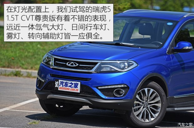 奇瑞汽车 瑞虎5 2017款 1.5T CVT尊贵版