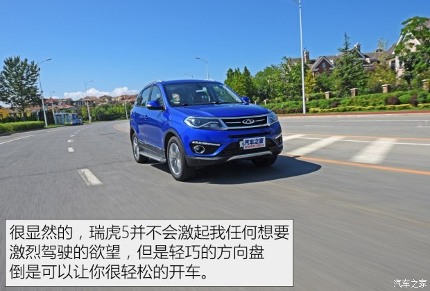 奇瑞汽车 瑞虎5 2017款 1.5T CVT尊贵版