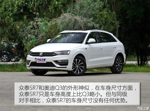 众泰汽车 众泰SR7 2016款 1.5T CVT魔方之梦版 国V