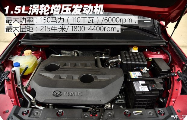 北汽银翔 北汽幻速S6 2016款 1.5T CVT尊享型