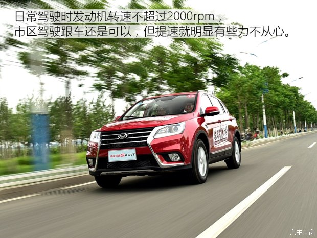 北汽银翔 北汽幻速S6 2016款 1.5T CVT尊享型