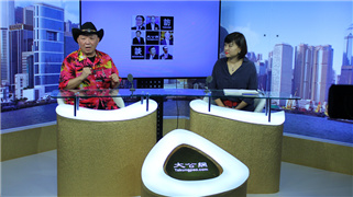 北美崔哥：川普哪里不靠谱？