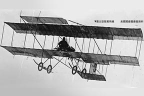 温德邦：香港飞行第一人