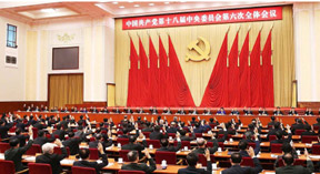 独家观察：六中全会的四个细节