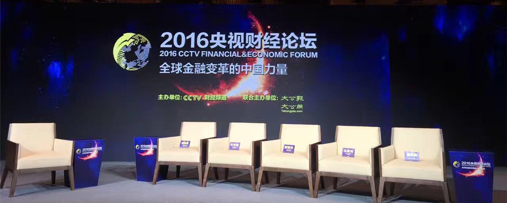 2016央视财经论坛（香港）准备就绪