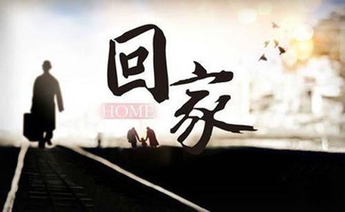 故人具鸡黍，邀我至田家；席上见初恋，已是孩他妈