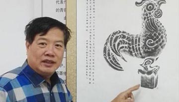 “全形拓”盖世技艺再现殷商鸣禽