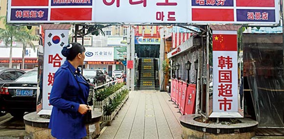 居大陆韩国人批“萨德”误国 事业生活双受影响