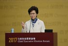 2017行政長官選舉論壇