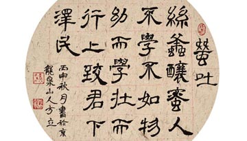 商周尚线——浅议商周书法实践和理论