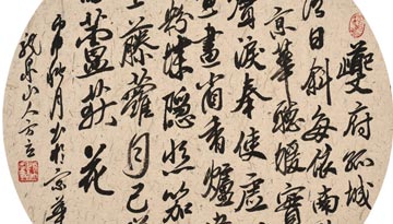 秦尚同——浅议秦代书法实践和理论