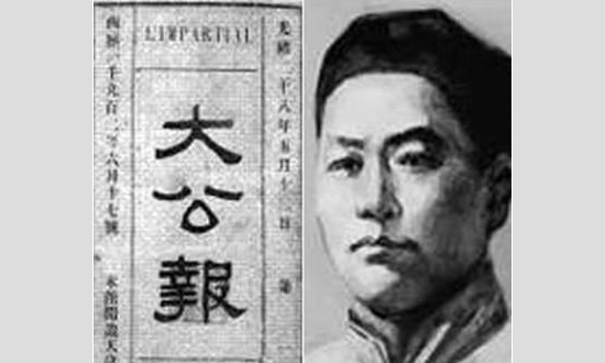 英敛之办报宏愿