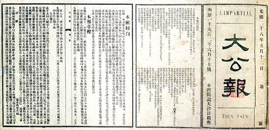 百年大公启我同胞聪明