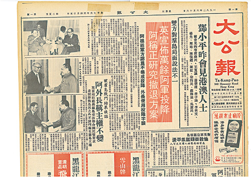 港人选出了自己的当家人