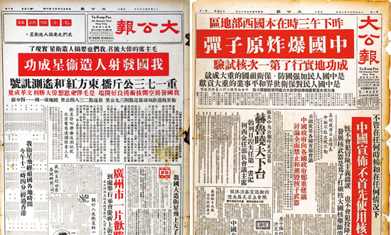 大公特别版：人造卫星飞上天了