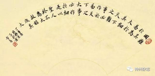 唐尚法——隋唐书法实践和理论