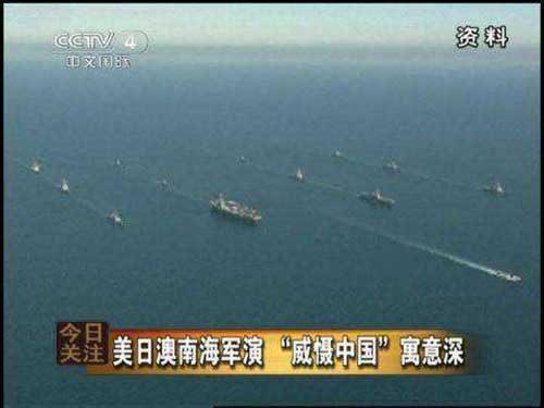 美日澳南海搅局自取其辱