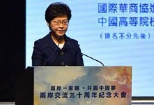 两岸交流30年纪念大会香港举行