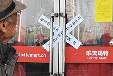 乐天一子错满盘落索