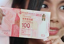 中国银行推出百年华诞纪念钞票