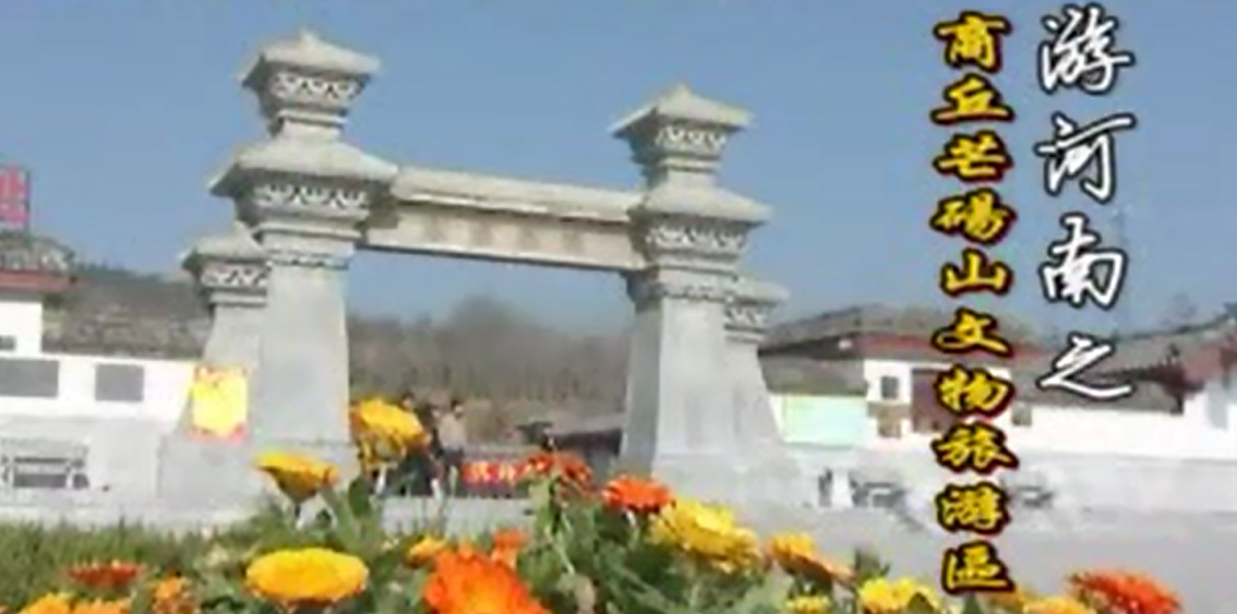 秦汉灵韵藏一山