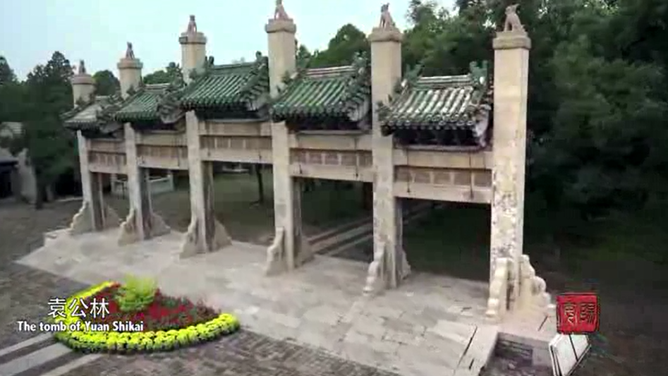 三千年帝都史海闪耀