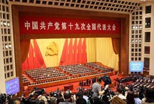 中共十九大今日开幕