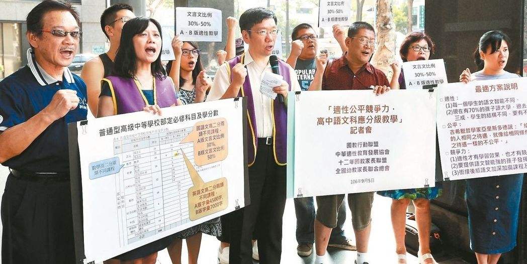 文言文遭“独”害 台当局惹民愤