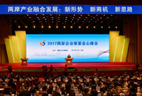 大陆推动两岸产业合作派定心丸