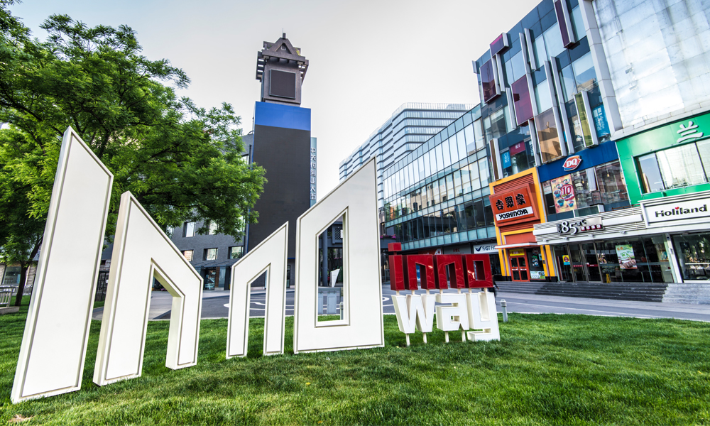 中关村创业大街