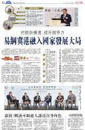A2：港闻