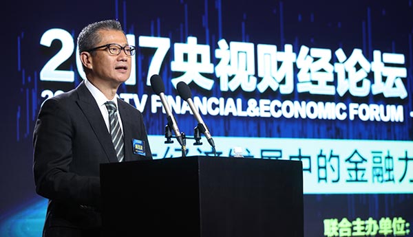 “2017央视财经论坛·香港”24日香港举行