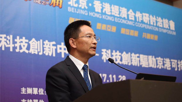 北京未来科学城亮相香江 北京昌平：冀与香港共建跨区域科研协作平台