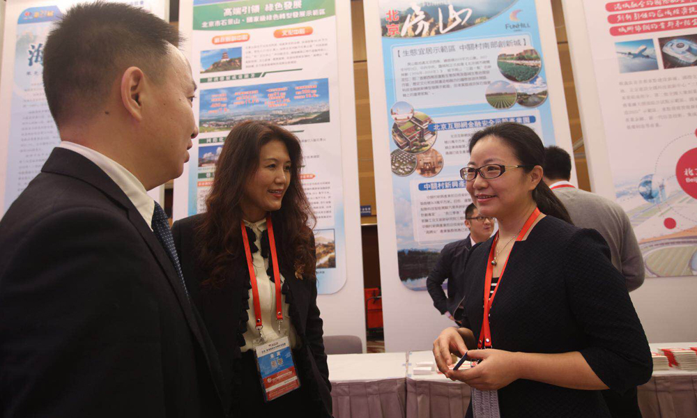 房山区投资促进局局长宋爱茹（右）与嘉宾交流