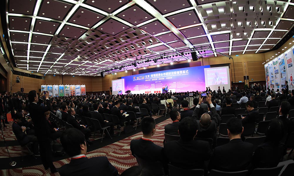 第21届北京·香港经济合作研讨洽谈会28日早上在香港会议展览中心开幕