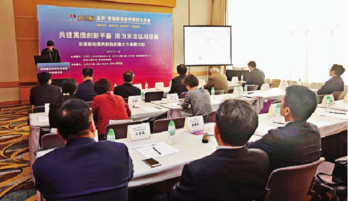 北京优化政策吸引港青北上 两地合作大有可为