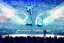 世界互联网领先科技成果发布会