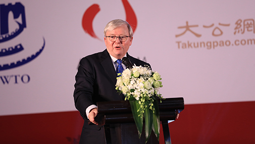 澳大利亚前总理陆克文致辞