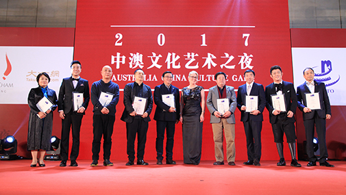 澳大利亚驻华大使为八位获奖大使颁奖
