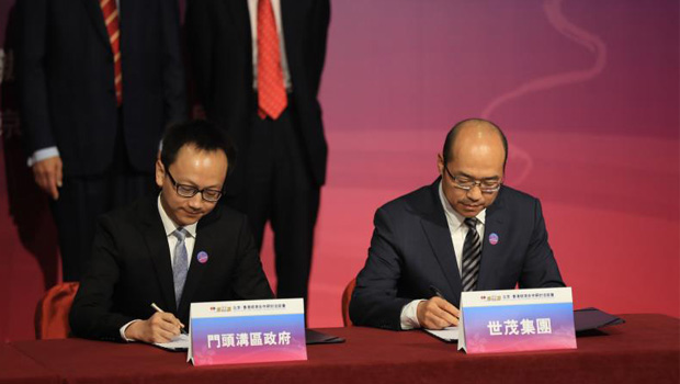 门头沟政府与世茂集团签约