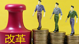 北京观察：细微处尽见改革诚意