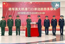 港珠澳桥澳门口岸区交付使用