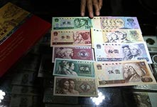 第四套人民币部分券别将停止流通